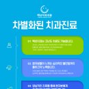 안동치과의원 이미지