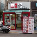 두찜 동대문 답십리점 이미지