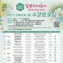 배움터교육