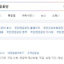 국민연금관리공단 이미지