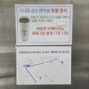 지에스25삼도관덕점 네이버블로그