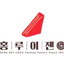 홍루이젠 - 서대문구 신촌로35길 10 | 홍루이젠