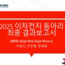현덕산업 | 이차전지 동아리 선배 후기: 진짜 남는 건 활동이 아니라 "직무와의 연결성"