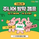 글로벌주니어영어 Daum카페