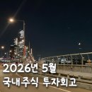 (주)코리아써키트 - 19544 | 남들 다버는데 나는 잃은 5월