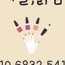 네일은맑음