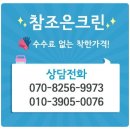 참조은크린 이미지