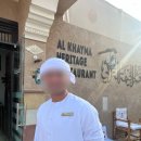 삼보사 | 두바이 올드타운 맛집 알 카이마 헤리티지 Al Khayma Heritage