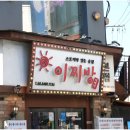 이찌방이야기 이미지