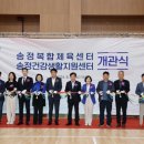 송부동주민센터 이미지