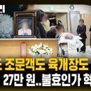 모두사랑장례