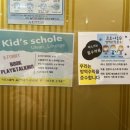 북스타트영어학원 | 울산 고품격 유아교육 키즈스콜레 방문후기