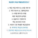 해금(입문) 이미지