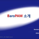 BaroPAM 소개 - 본인이 최근 개발한 서버 접근 제어 솔루션 이미지