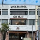 새벽온도 | 제주 빵지순례 코스로 추천하는 제주 온도베이커리 후기