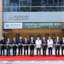 대전대학교서울한방병원
