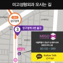미고성형외과의원 이미지