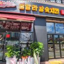 훌랄라참숯치킨순천신대점