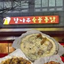 [신도림/영등포 맛집] &#34;참나무숯불통닭&#34; 도림동 통닭맛집 종류별 솔직후기!!