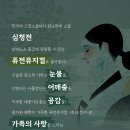 경산시립극단 정기 공연 | [25.10.30. - 25.11.01.] 경산시립극단 제16회 정기공연 퓨전뮤지컬 <효녀,청이>