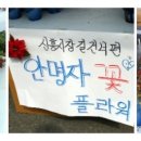신흥시장 건너편 네이버블로그