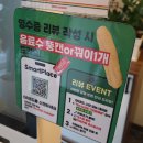 갈매동맛집 미스사이공 쌀국수 아이랑 추천