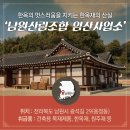 남원산림조합사업소 - 2828 | 남원산림조합사업소