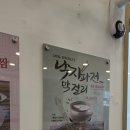 정담칼국수