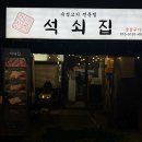 석쇠.카페