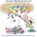 보물천국 이미지