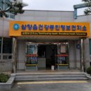 망운보건지소 이미지
