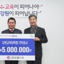 ㈜강원환경 이미지