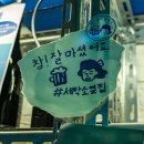 대인세탁소