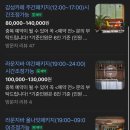 대한난방시설관리 - 안산시 단원구 선부광장로 77 | 대전 단체 모임 파티룸 사적인 공간 4.0 성심당 근처 숙박 가능 파티룸 방문 후기