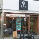하나비돈부리 | 대명동 일식집 도쿄엔 <구 하나비돈부리> 백종원님의 손길이 필요한집... 내돈주고먹은솔직후기!!