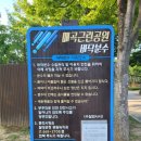 매곡근린공원 이미지