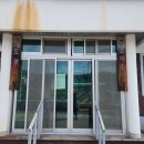 계부경로당 이미지