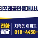 트리풀탑공인중개사사무소 이미지