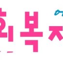 사회복지사 1급 이론 - 사회복지조사론 이미지