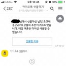 친구랑 연 끊어서 차단박고 받았던 카톡선물 다 거절하기 했는데 이미지