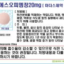 에스오팜