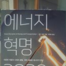 유한책임회사 세봉(세봉 태양광발전소) | 에너지혁명 2030 후기