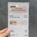 채선당 한가득 롯데마트 진해점