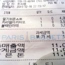 파리바게뜨중랑역점