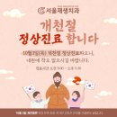 서울재생치과의원 이미지