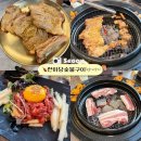 한마당무한리필 | [충남서산] 내돈내산 중흥 단체회식하기 좋은 뷔페같은 셀프바가 있는 고기맛집 - 한마당숯불구이