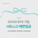 에스테티아 네이버블로그