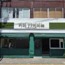 카페77에비뉴