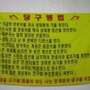 당구마을 Daum카페