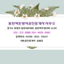 돈방석공인중개사사무소 이미지